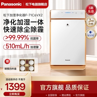松下空气净化器加湿一体智能家用除甲醛室内去味二手烟雾霾净化机