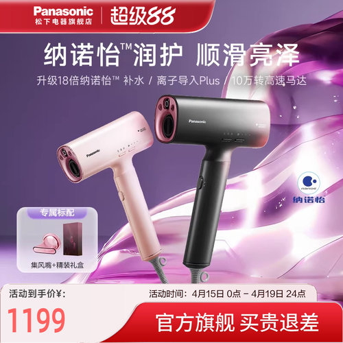 松下高速护发家用礼盒电吹风机