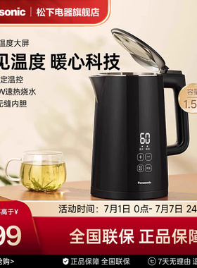 松下恒温热水壶家用智能电水壶保温一体全自动不锈钢烧开水TD151
