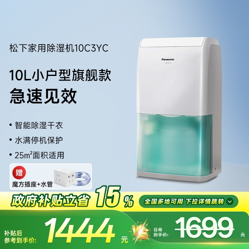 松下除濕機家用小型臥室地下室