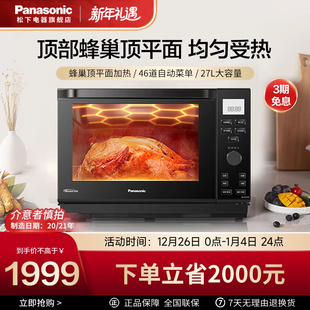 松下微波炉电烤箱微蒸烤炸一体智能变频水波炉四合一家用DS2000