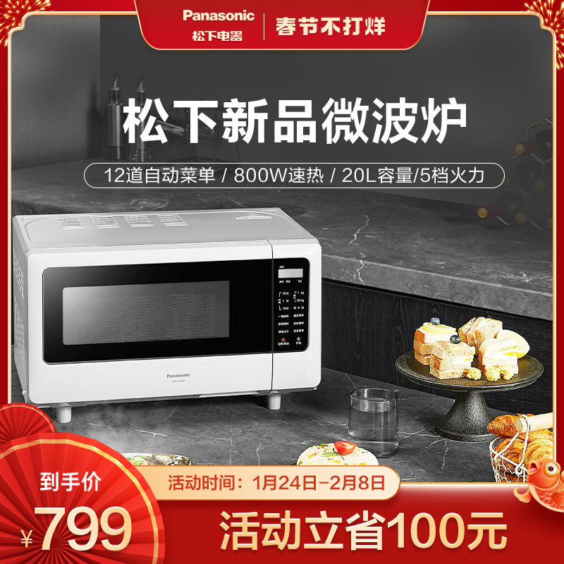 松下NN-SF2000微波炉家用小型迷你小巧20L智能多功能正品官方旗舰
