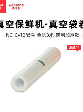 松下真空食品包装袋塑封膜
