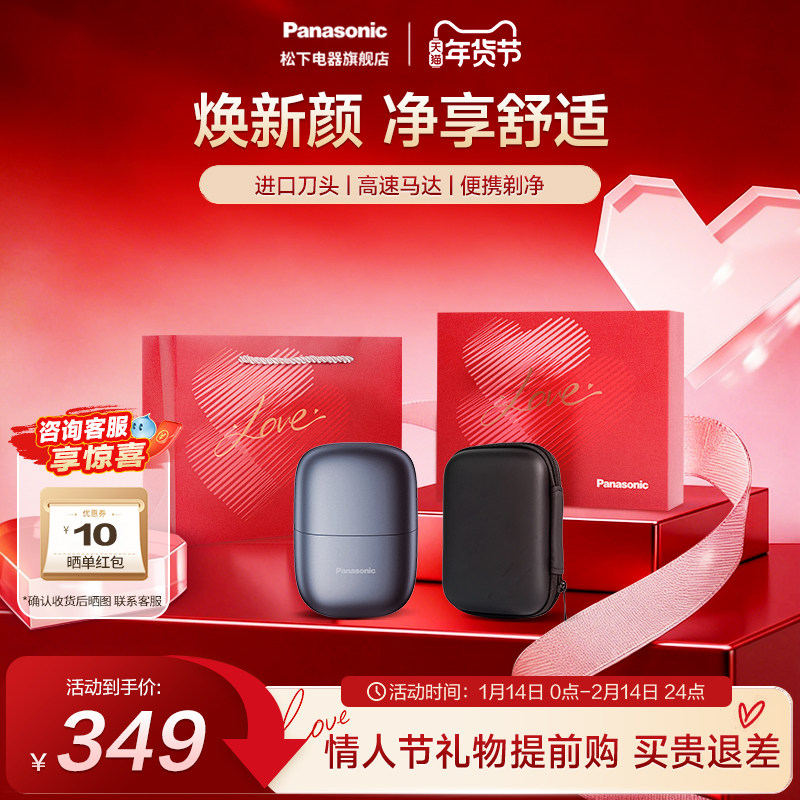 【情人节礼物】松下小方盒电动剃须刀迷你便携刮胡刀送男友CM21,个人护理/保健/按摩器材,剃须刀,淘宝优惠券,粉丝福利购,淘宝优惠卷