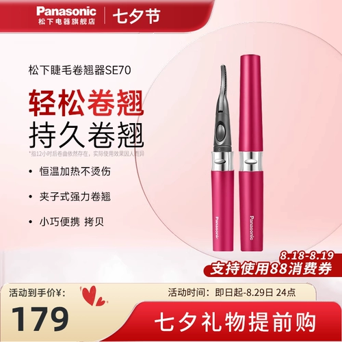 Завивающие щипцы для завивки ресниц для ресниц, долговременный эффект, стайлинг