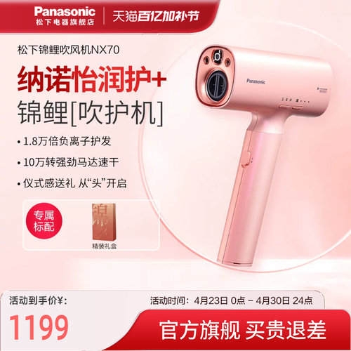 高速水离子家用速干电吹风机