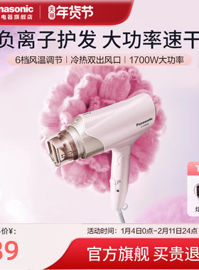 松下电吹风负离子润护速干家用便携吹风机宿舍学生大功率WNE6B