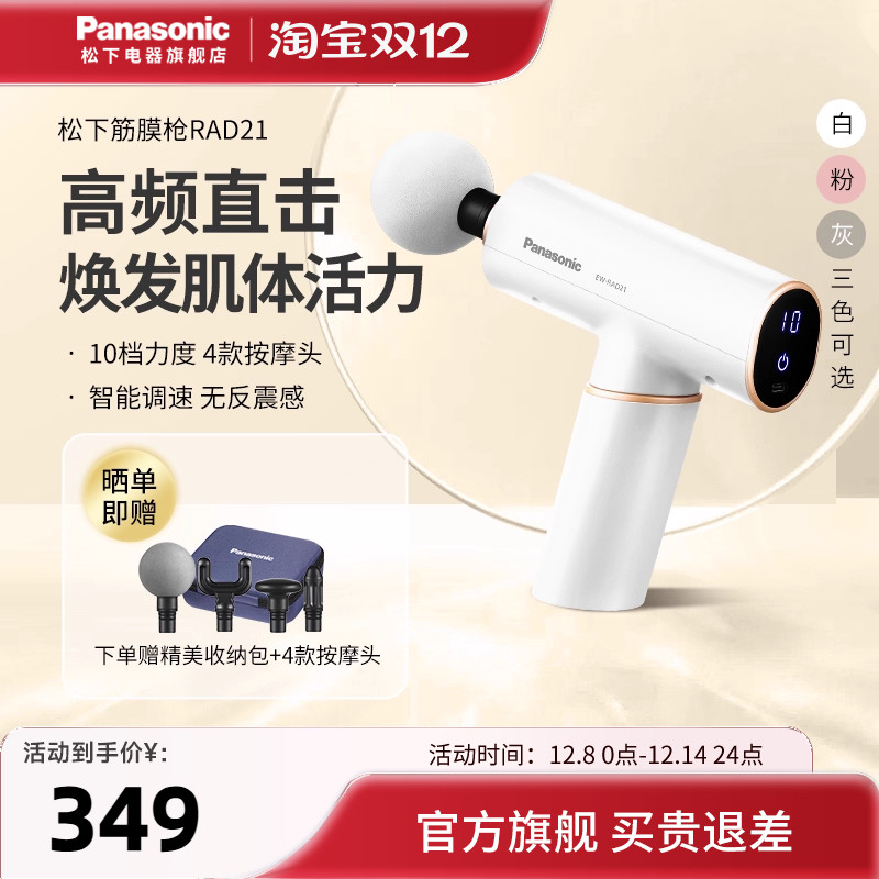 Panasonic家用4款专业按摩头