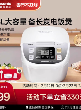 松下DC186电饭煲4.8L日本家用智能大容量电饭锅4-6-8人官方正品