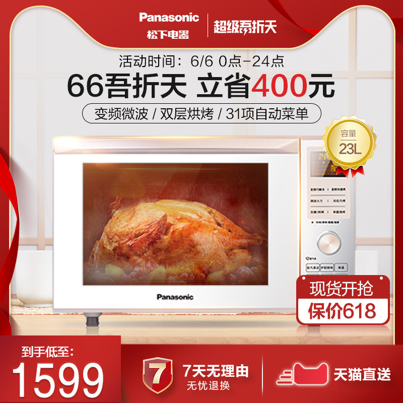 Panasonic/松下 NN-DF366W微波炉家用多功能变频智能平板23L烧烤