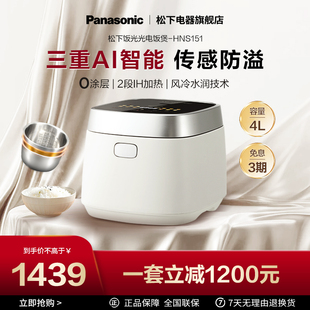 松下饭光光IH电饭煲多功能4L电饭锅0涂层煮饭家用蒸煮饭HNS151