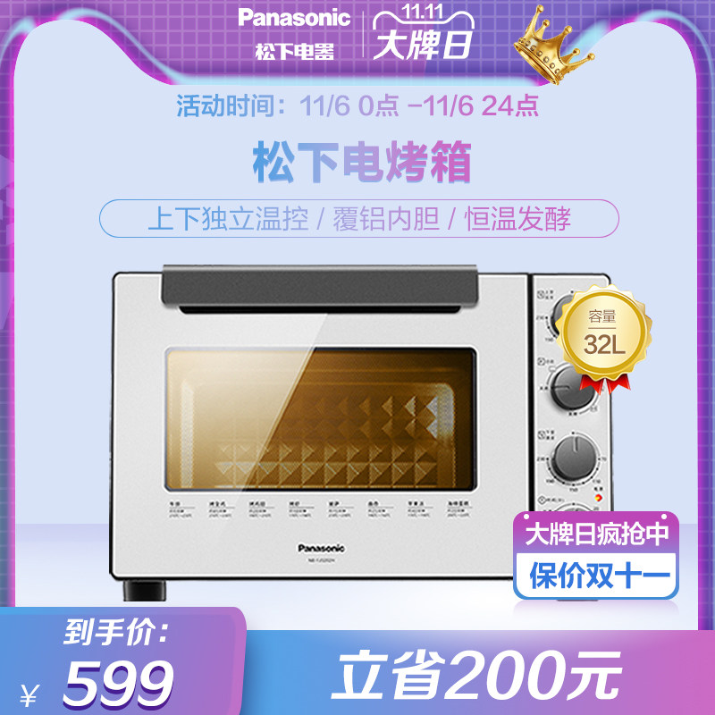 松下FJ3202电烤箱家用多功能烘焙大容量全自动发酵32L蛋糕烤箱