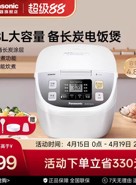 松下DC186电饭煲4.8L日本家用智能大容量电饭锅4-6-8人官方正品