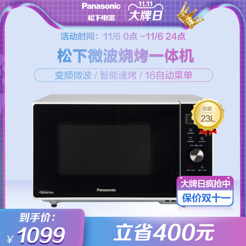 Panasonic/松下 NN-GF37JW微波炉变频智能家用多功能大火力烧烤
