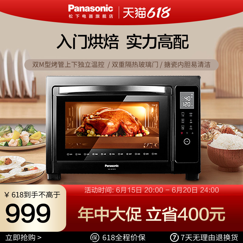 松下HM3810电烤箱家用多功能烘焙发酵全自动大容量蛋糕烤箱38L升