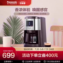 松下咖啡机R601家用全自动研磨现煮浓缩冲泡智能清洗保温豆粉两用