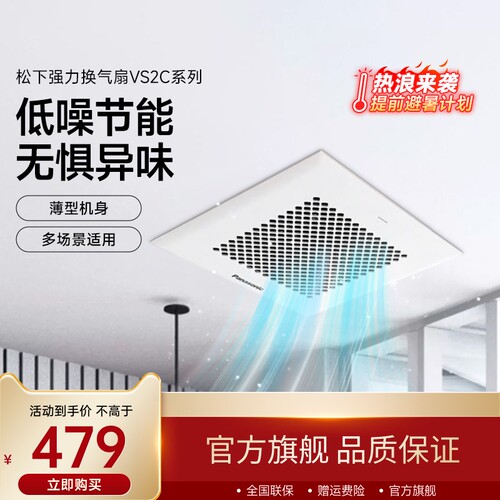 松下排气扇强力排风扇