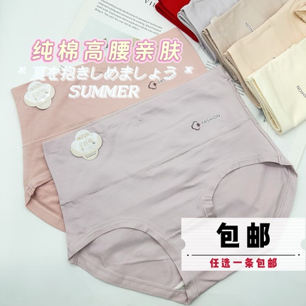 彩伊婷4554超细旦新疆长绒棉内裤90-120斤女士高腰舒适收腹三角裤