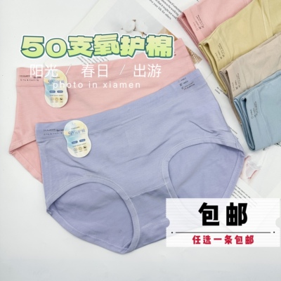 品倩3253纯色中腰棉质面料少女印花内裤舒适透气三角裤简约底裤