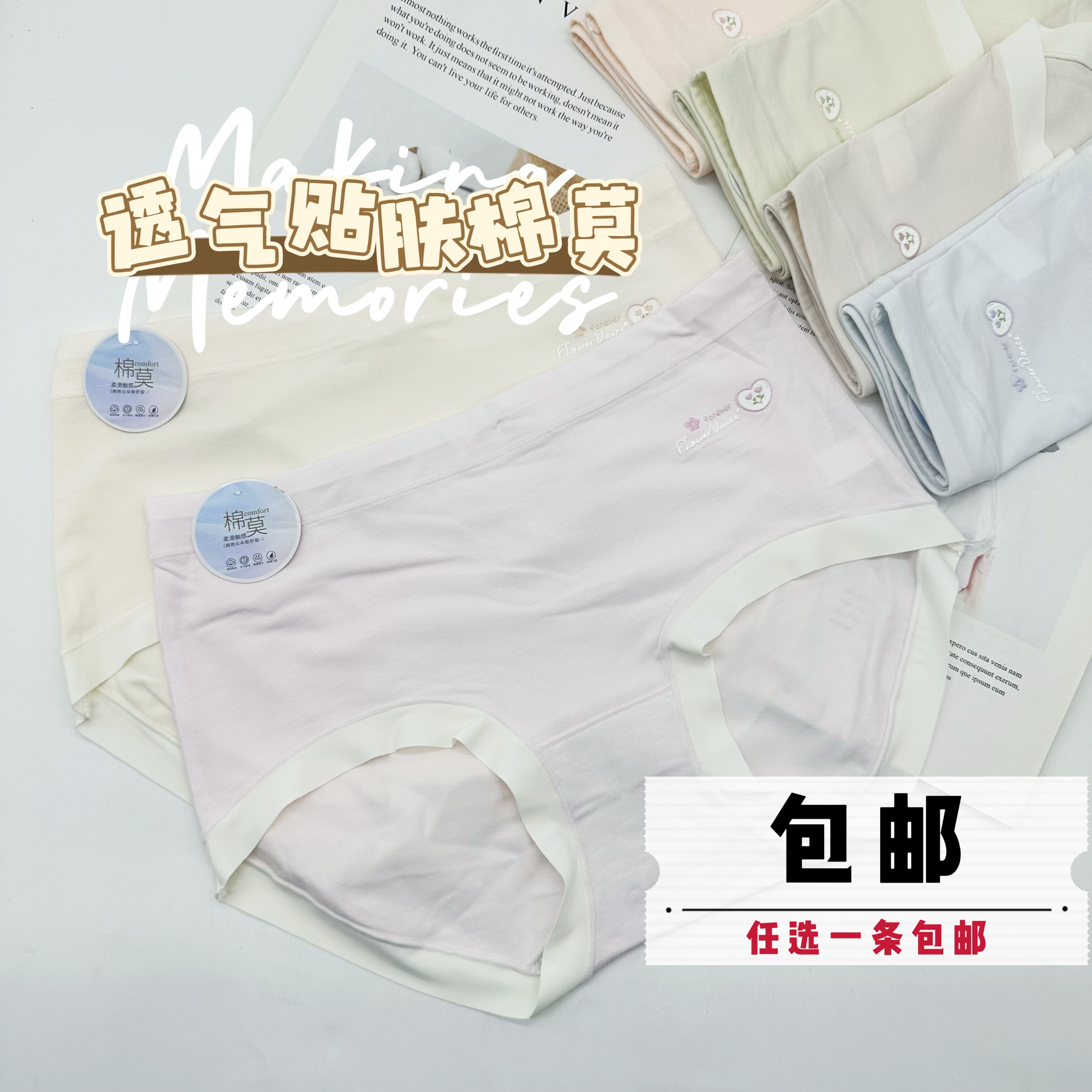 品倩3027纯色无痕甜美夏薄款中腰日系棉莫料透气少女高弹力内裤 - 实物图