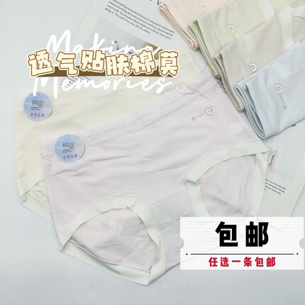 品倩3027纯色无痕甜美夏薄款中腰日系棉莫料透气少女高弹力内裤