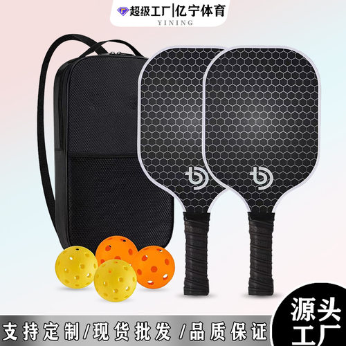 碳纤维匹克球拍蜂窝板户外运动碳素匹克球拍 Pickleball Paddle