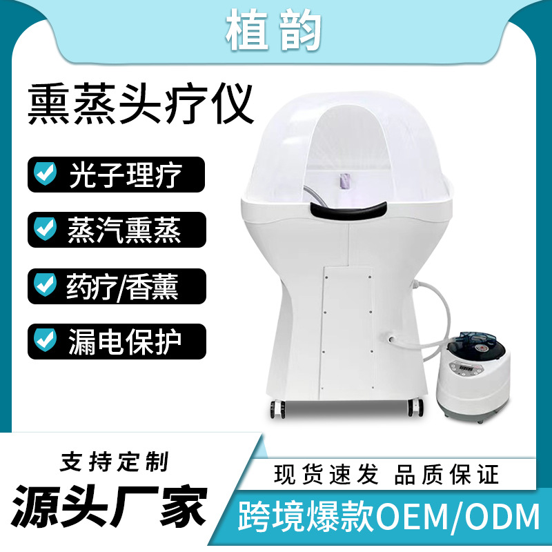 恒温彩光水疗仪spa熏蒸皮发护理