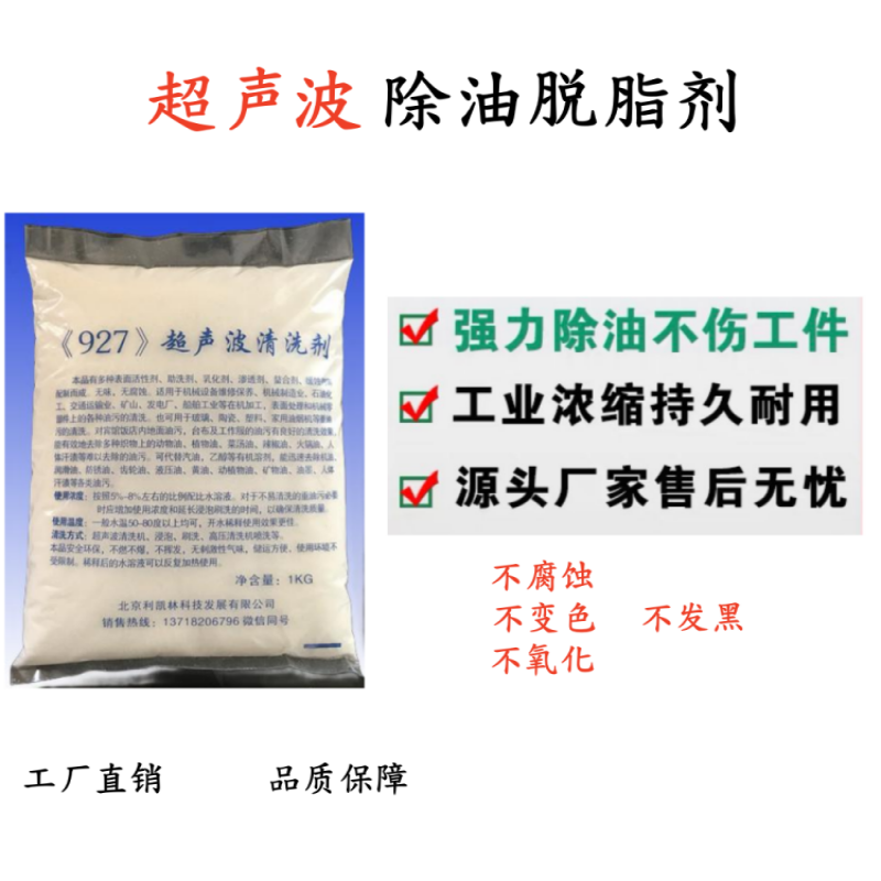 超声波黄油清洁剂铜铝配件除油脱脂工业机床设备浓缩重油污去油剂