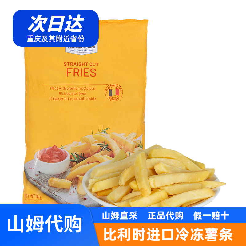 比利时进口冷冻薯条1kg