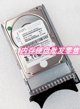 IBM pSeries 74Y4900 74Y4891 600G 10K SAS 1790 P7 小型机硬盘