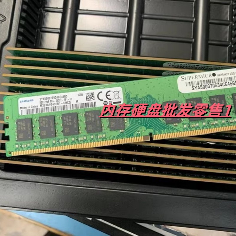 全新三星 M391A1G43EB1-CRC 8G 2RX8 PC4-2400T ECC 服务器内存