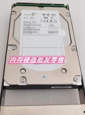 原装 STGZ01300G 0235G586 300GB 15K.7 SAS 存储硬盘 V1300N