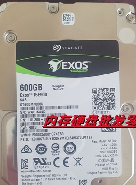 Seagate 希捷 ST600MP0006 服务器硬盘 600G 15K 2.5寸 SAS 12Gb