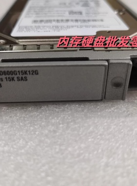 Cisco/思科 UCS-HD600G15K12G 600G 2.5寸 15K 12G SAS服务器硬盘