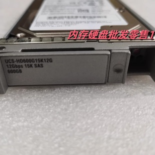 HD600G15K12G 600G 2.5寸 Cisco 12G UCS 15K SAS服务器硬盘 思科
