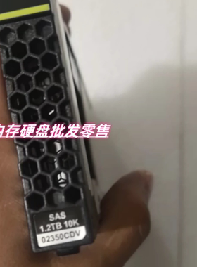 原装 02350CDV 1.2T 10K 2.5 SAS 5300 5500 5600 5800 V3 硬盘