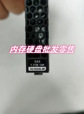 原装 02350SLW 26V3-S-SAS1200 S2600 V3 存储硬盘 1.2T 10K SAS