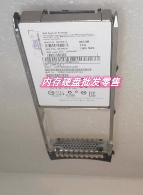 IBM V7000 Gen2 00AR412 00AR331 800GB SSD SAS 12Gbps存储硬盘