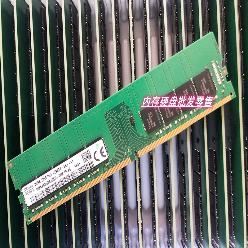 SK现代 DDR4 UDIMM 32G 2RX8 2933 纯ECC PC4-2933服务器内存