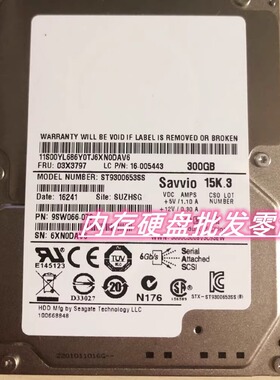 联想03X3797 9SW066服务器300G 15K SAS 6G硬盘TD340 TD530 RD640