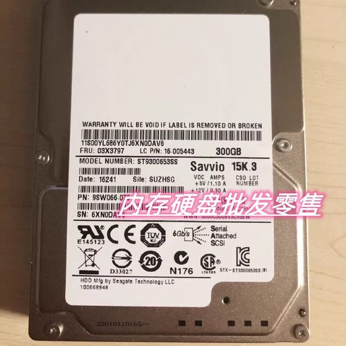 联想03X3797 9SW066服务器300G 15K SAS 6G硬盘TD340 TD530 RD640