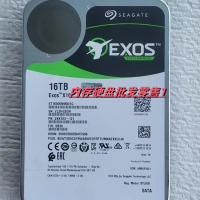 联想/浪潮 希捷ST16000NM000J/NM001G 16T SATA 7200转企业级硬盘