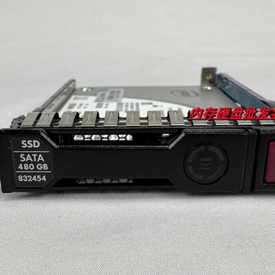 HP 480GB 服务器固态硬盘 832414-B21 832454-001 6G SATA SSD