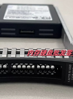 IBM V7000F 1.92T SAS SSD 固态存储硬盘02PX347 02PX339 02PX349