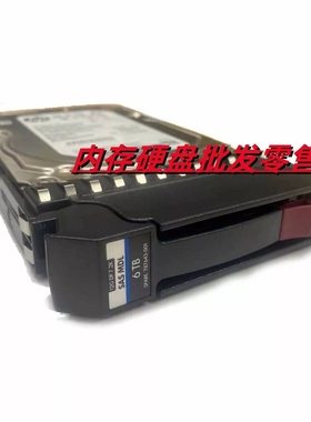 P2000 MSA2000存储硬盘 J9F43A 787643-001 6T SAS 12GB 7.2K 3.5