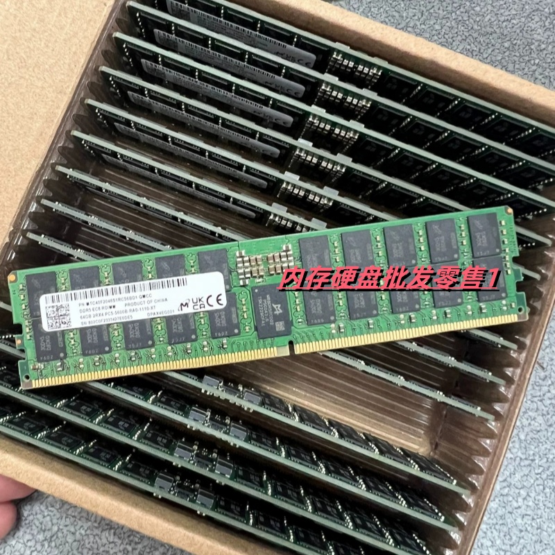 镁光 64G 2RX4 PC5-5600B-RA0 DDR5 5600 ECC RDIMM 服务器内存条