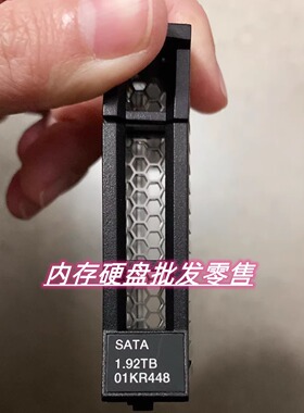 联想 7SD7A05711 01KR448 企业级服务器固态 1.92T SATA 2.5 SSD