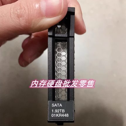 联想 7SD7A05711 01KR448 企业级服务器固态 1.92T SATA 2.5 SSD
