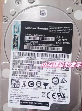 联想4XB7A09101 01KP508 2.4T SAS 10K DS2200 DS4200 DS6200硬盘