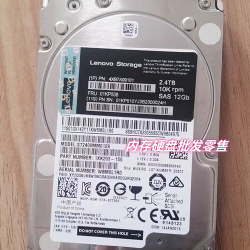 联想4XB7A09101 01KP508 2.4T SAS 10K DS2200 DS4200 DS6200硬盘